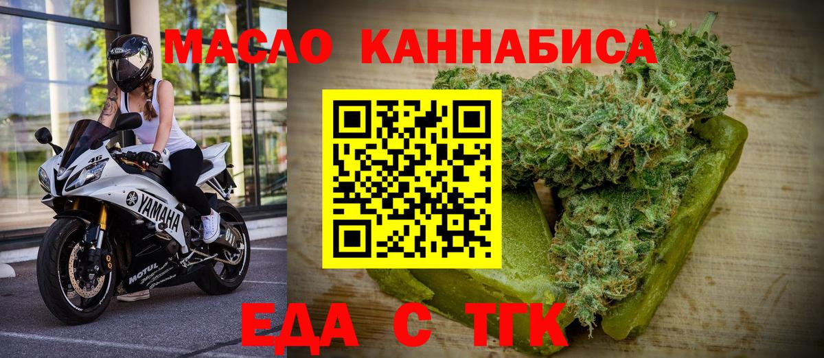 Прохладный  Cannafood конопля  Вход с VPN 