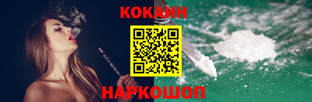 Cocaine VHQ  Вход с VPN  Кокаин Колумбийский  Прохладный 